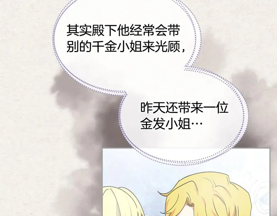 第63话 只有你不一样 第8页