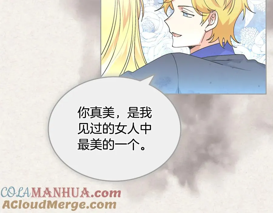 第63话 只有你不一样 第9页
