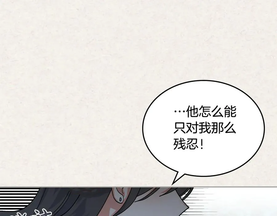 第63话 只有你不一样 第10页