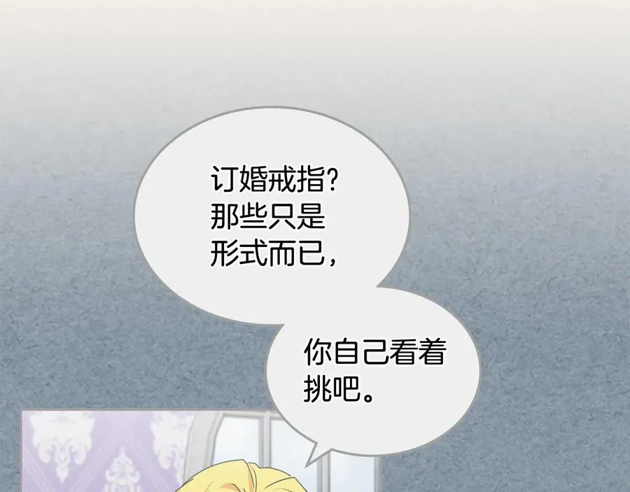 第63话 只有你不一样 第12页