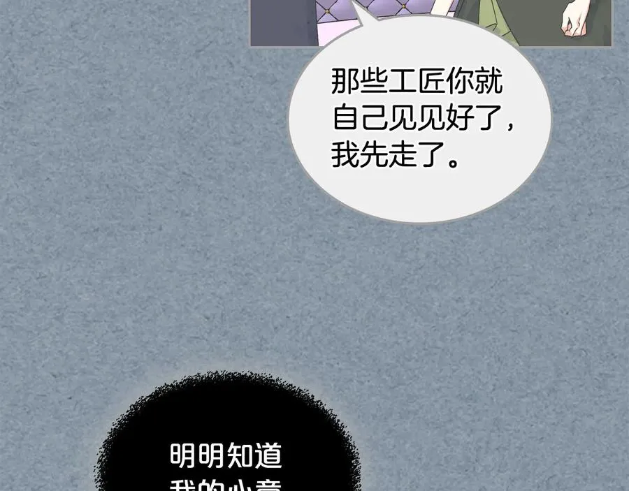 第63话 只有你不一样 第15页