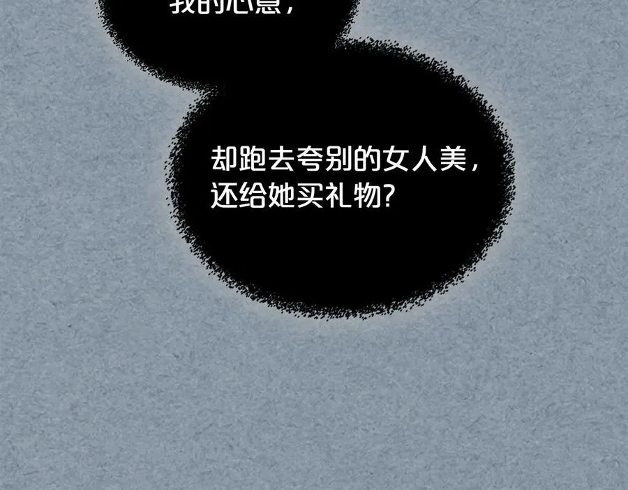 第63话 只有你不一样 第16页