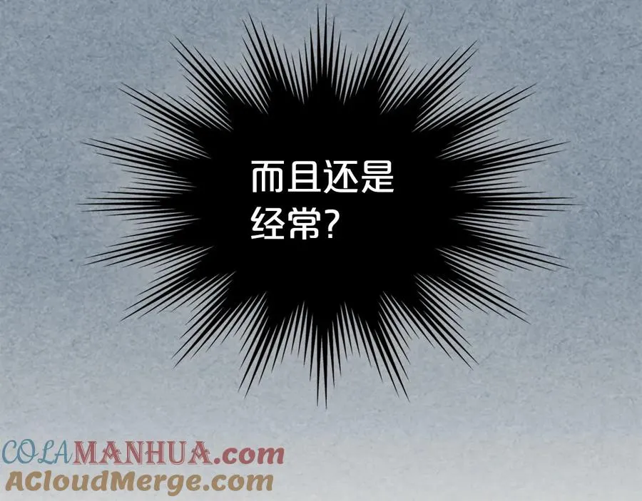 第63话 只有你不一样 第17页