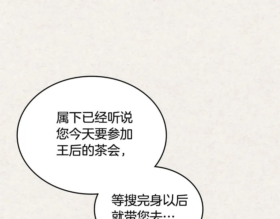 第63话 只有你不一样 第20页
