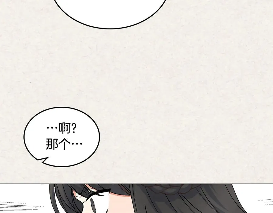 第63话 只有你不一样 第22页