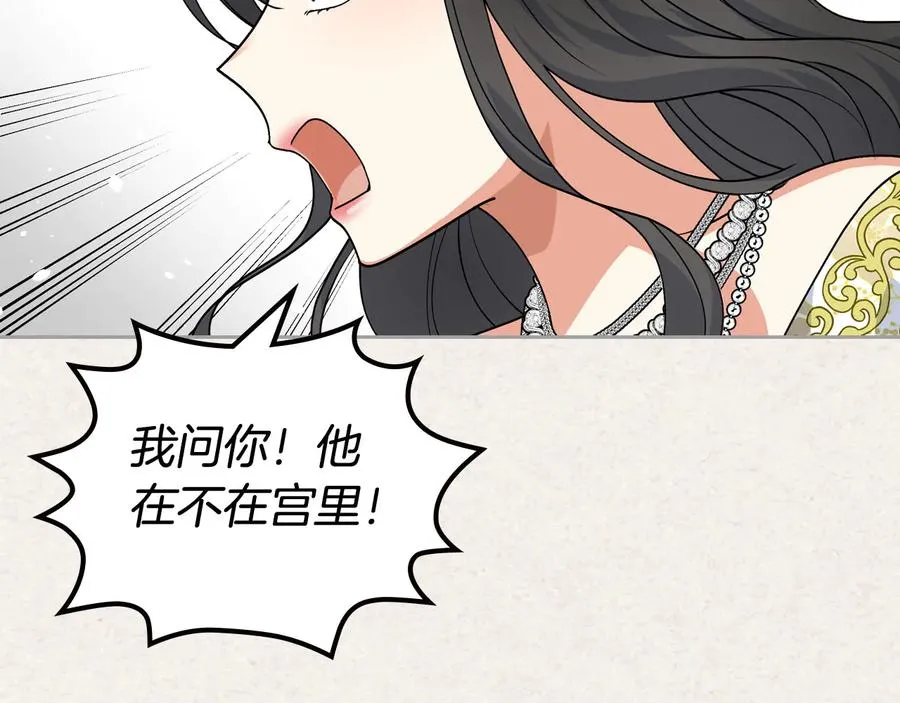 第63话 只有你不一样 第23页