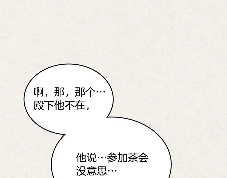第63话 只有你不一样 第24页