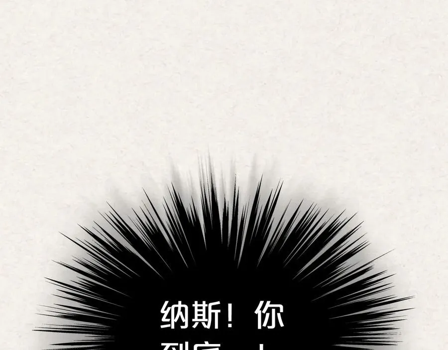 第63话 只有你不一样 第26页