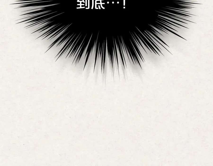 第63话 只有你不一样 第27页