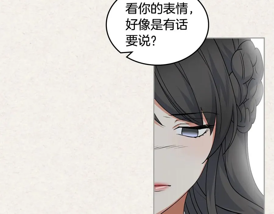 第63话 只有你不一样 第32页