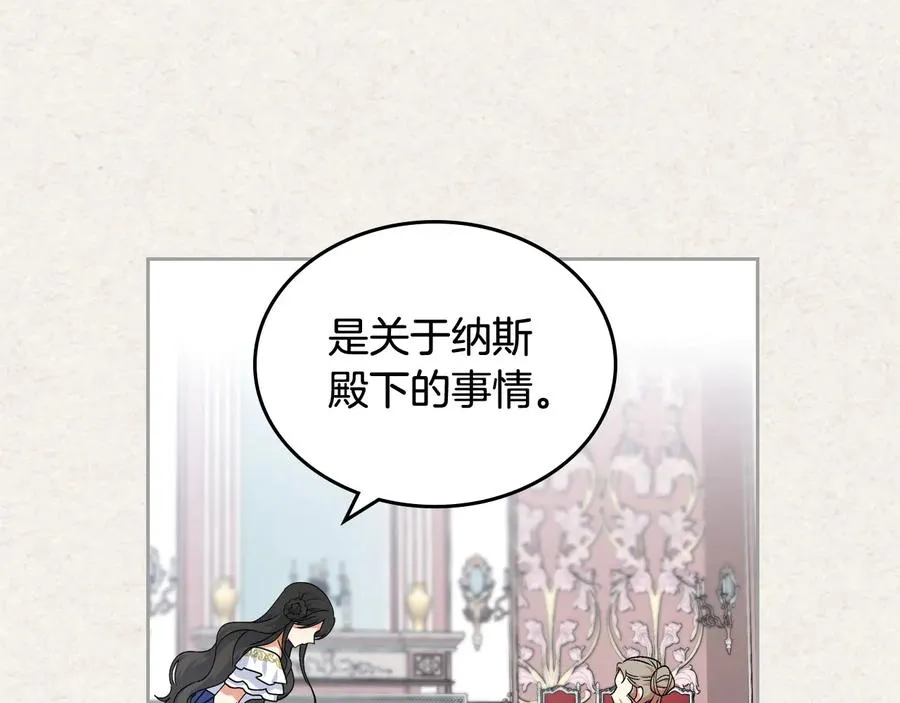 第63话 只有你不一样 第34页