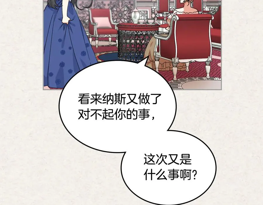 第63话 只有你不一样 第35页
