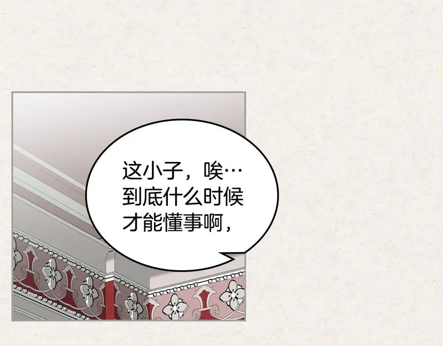 第63话 只有你不一样 第39页