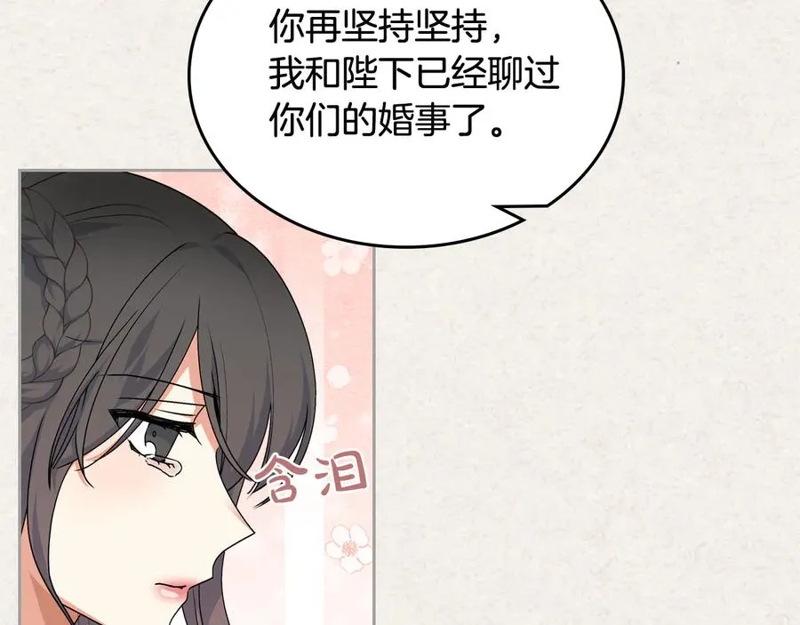 第63话 只有你不一样 第42页