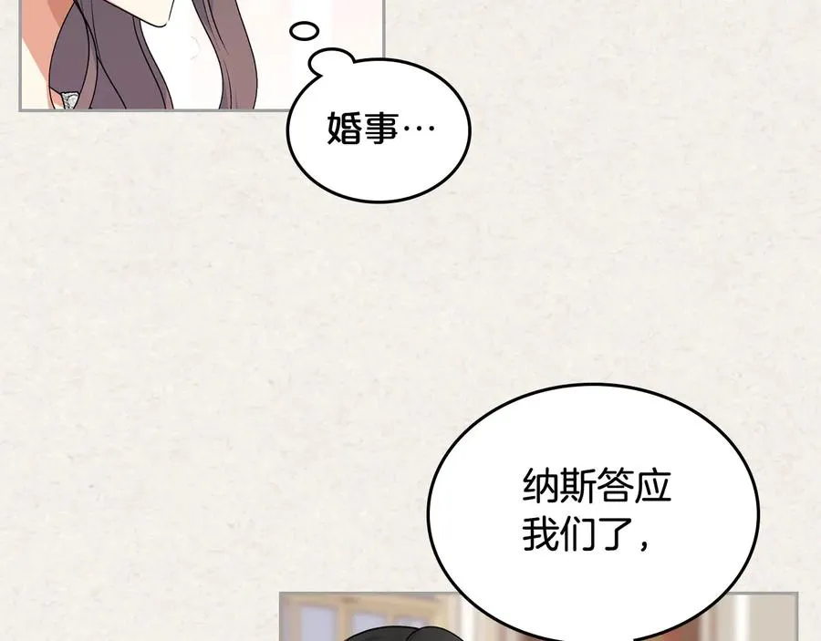 第63话 只有你不一样 第43页
