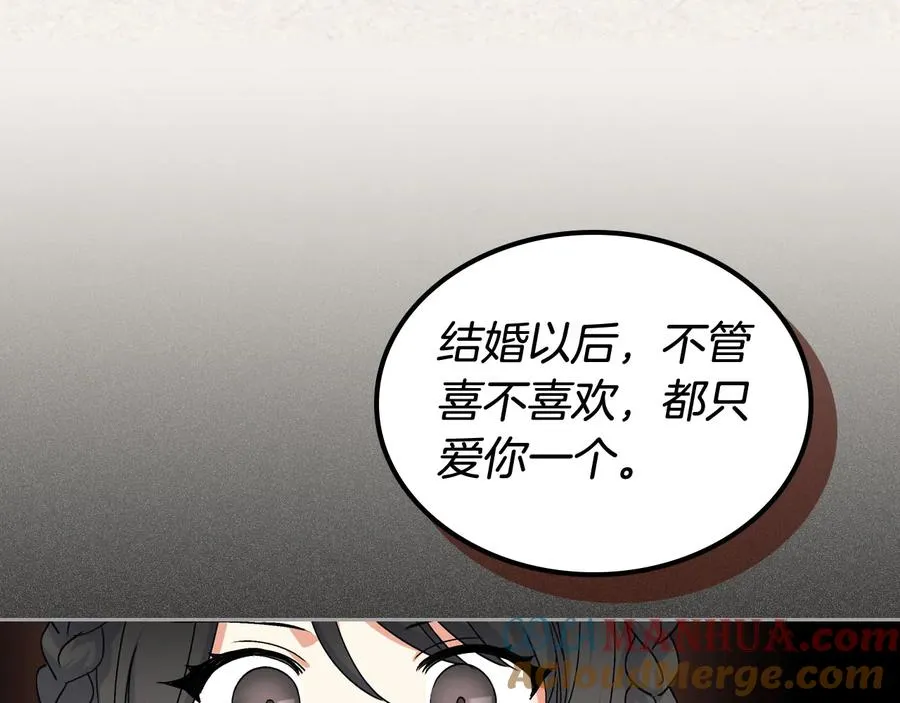 第63话 只有你不一样 第45页