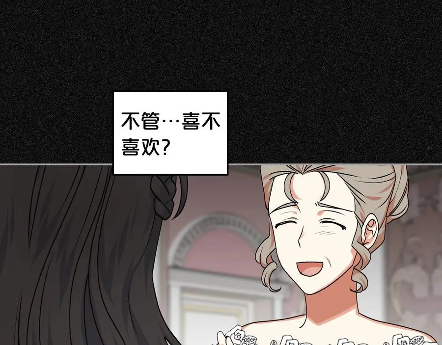 第63话 只有你不一样 第47页