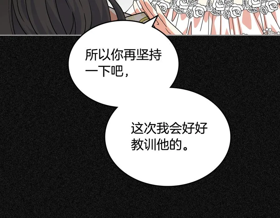 第63话 只有你不一样 第48页