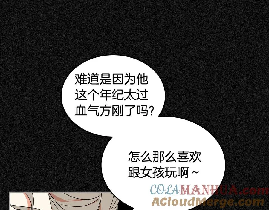 第63话 只有你不一样 第49页