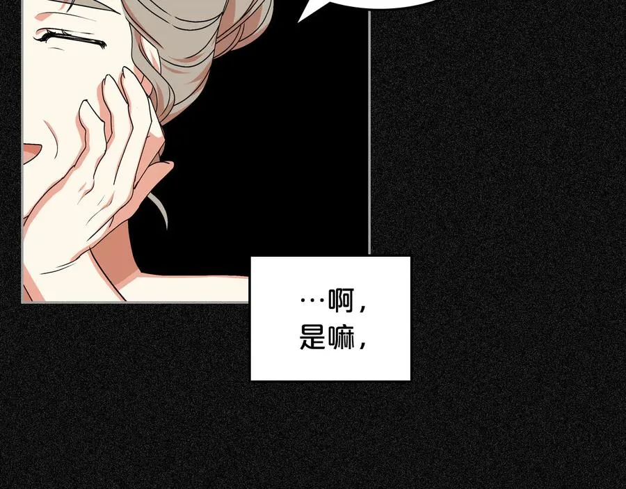 第63话 只有你不一样 第50页