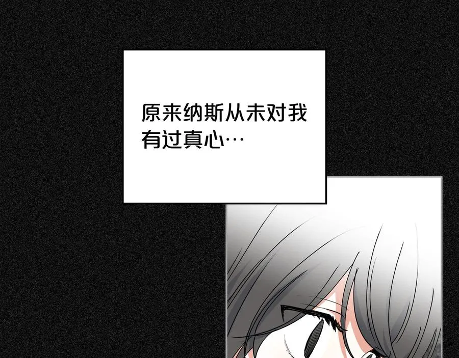 第63话 只有你不一样 第51页
