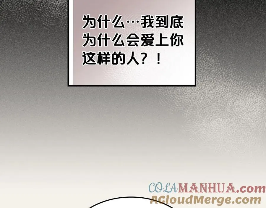 第63话 只有你不一样 第53页