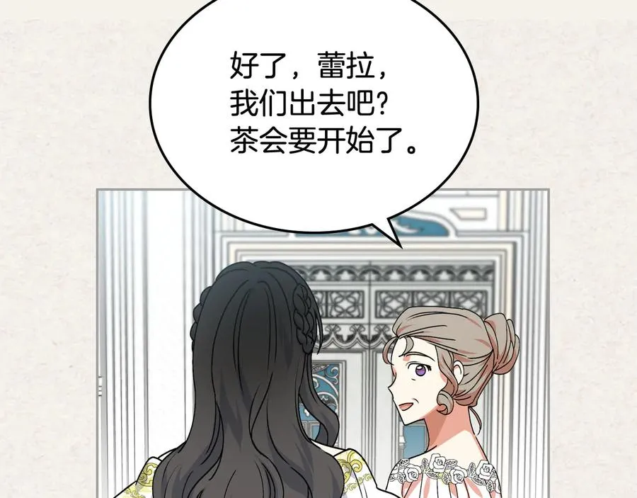 第63话 只有你不一样 第54页