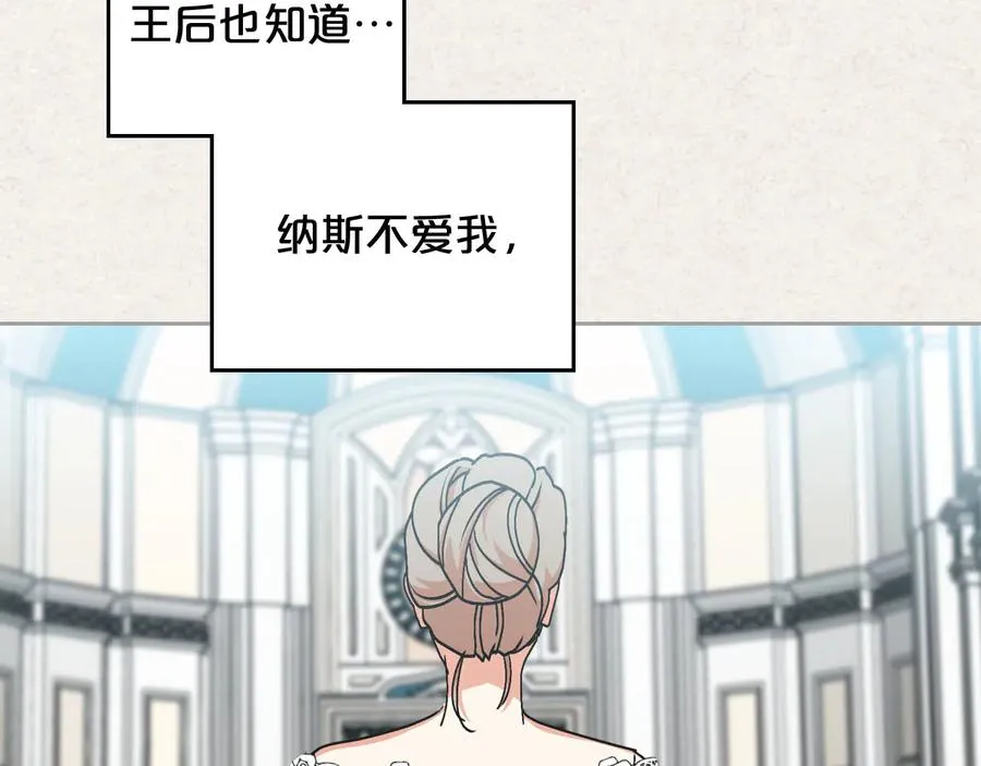 第63话 只有你不一样 第58页