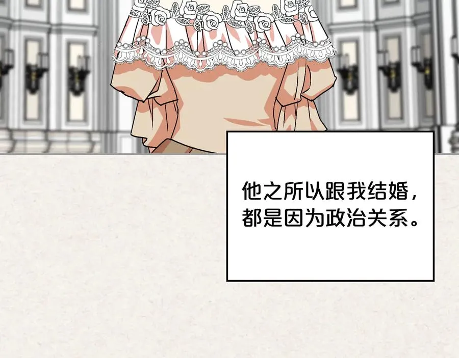 第63话 只有你不一样 第59页