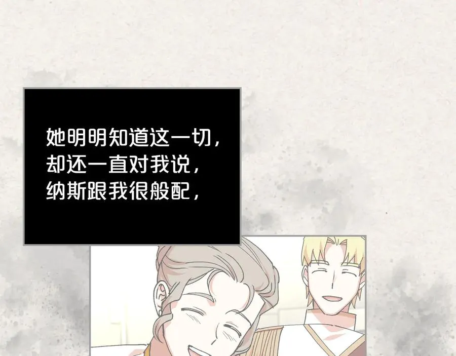 第63话 只有你不一样 第60页