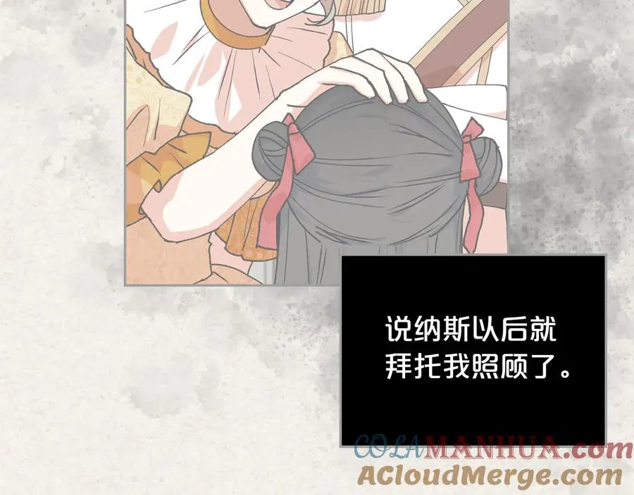 第63话 只有你不一样 第61页