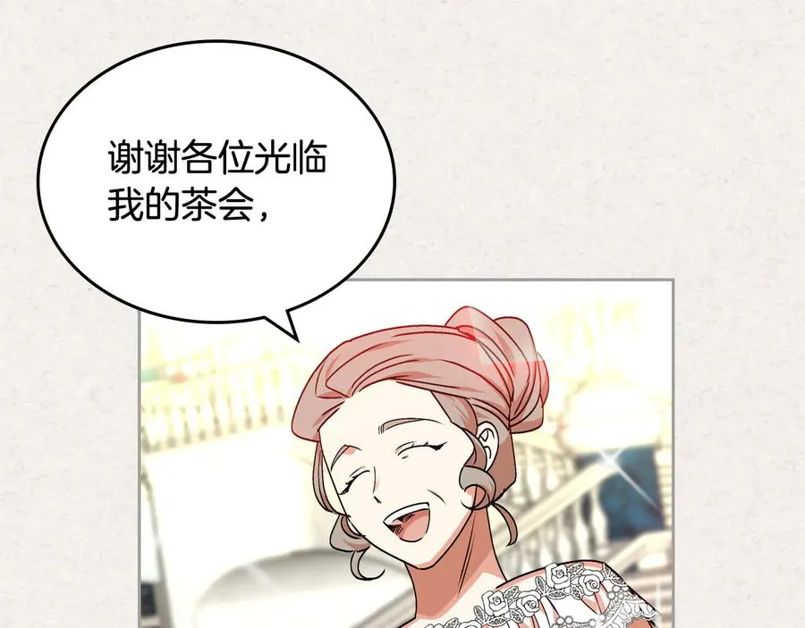 第63话 只有你不一样 第64页