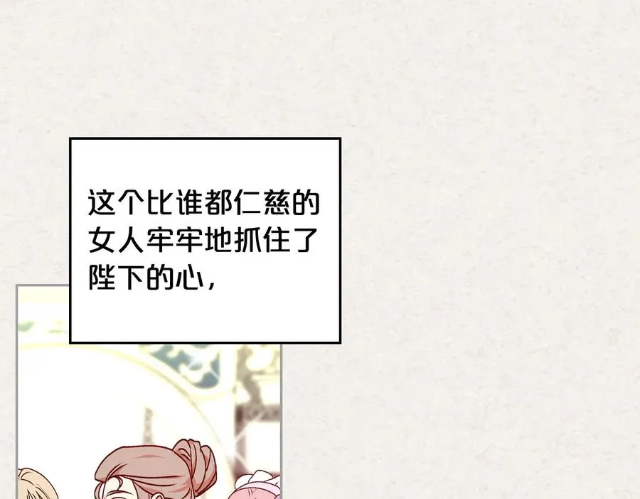 第63话 只有你不一样 第66页