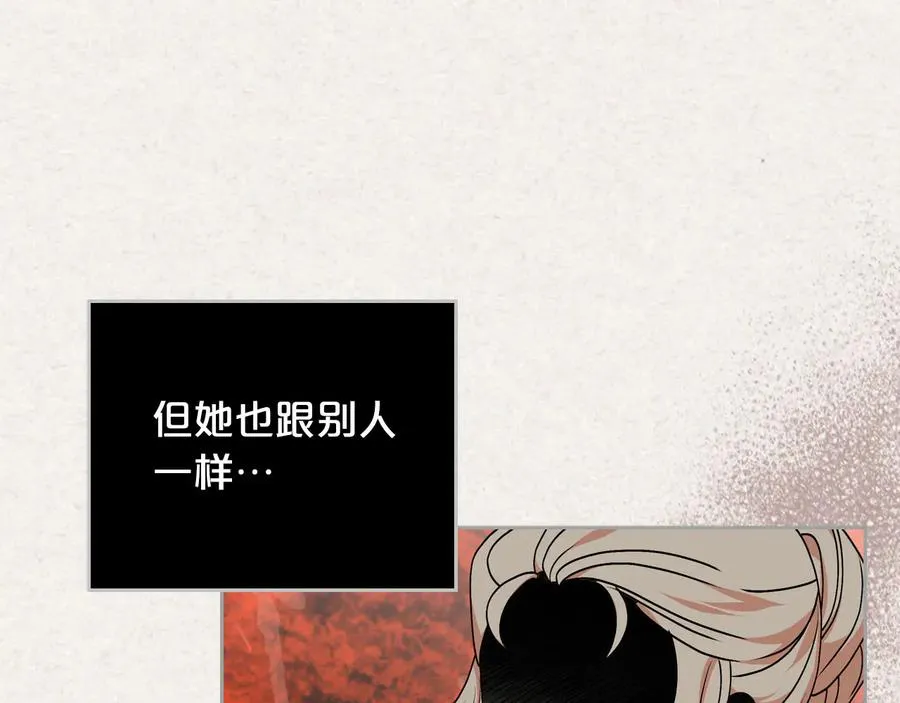 第63话 只有你不一样 第68页