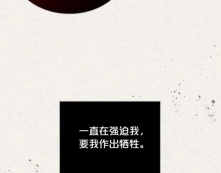 第63话 只有你不一样 第70页