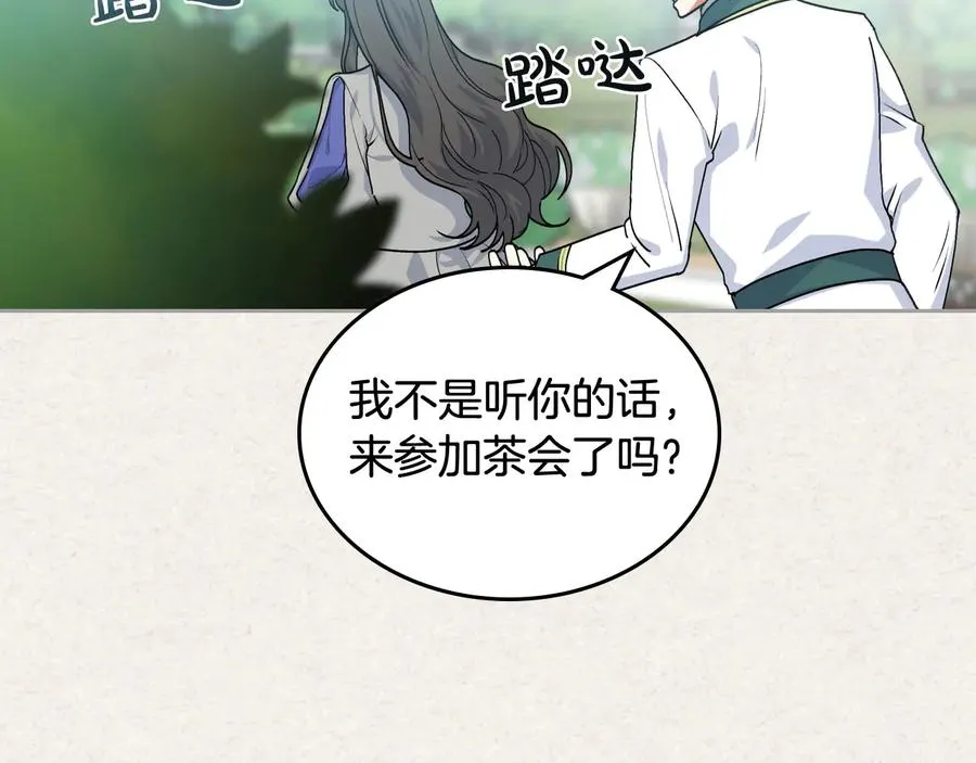第63话 只有你不一样 第75页