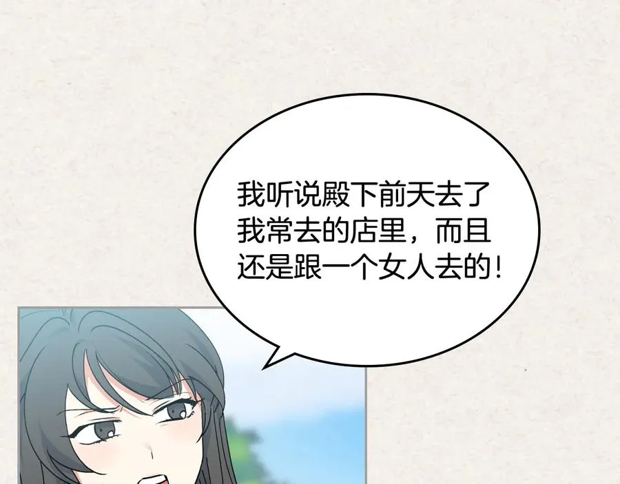 第63话 只有你不一样 第76页