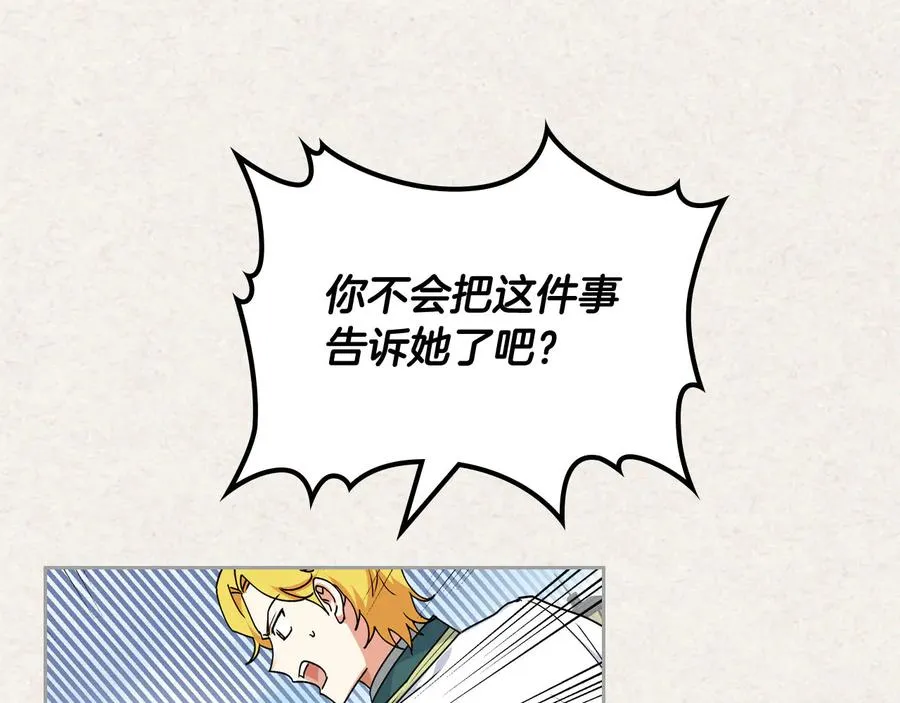 第63话 只有你不一样 第80页