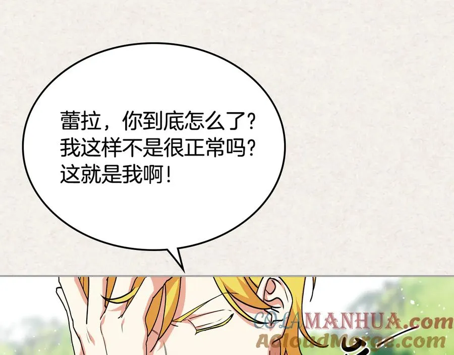 第63话 只有你不一样 第85页
