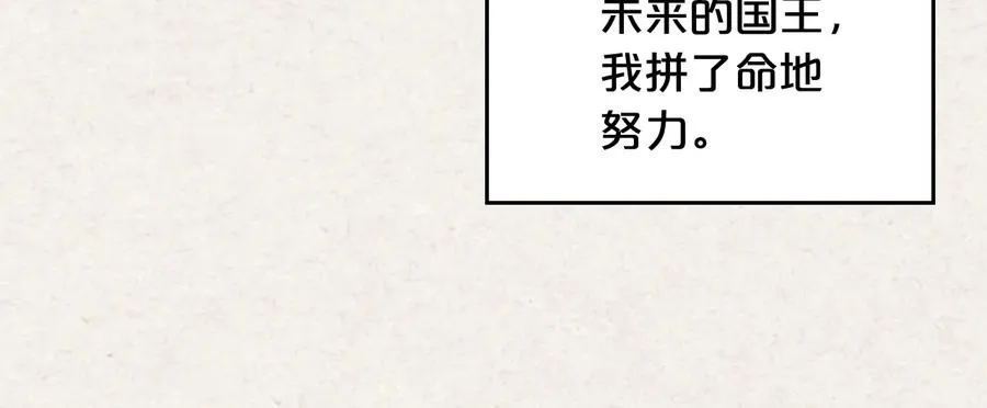 第63话 只有你不一样 第87页