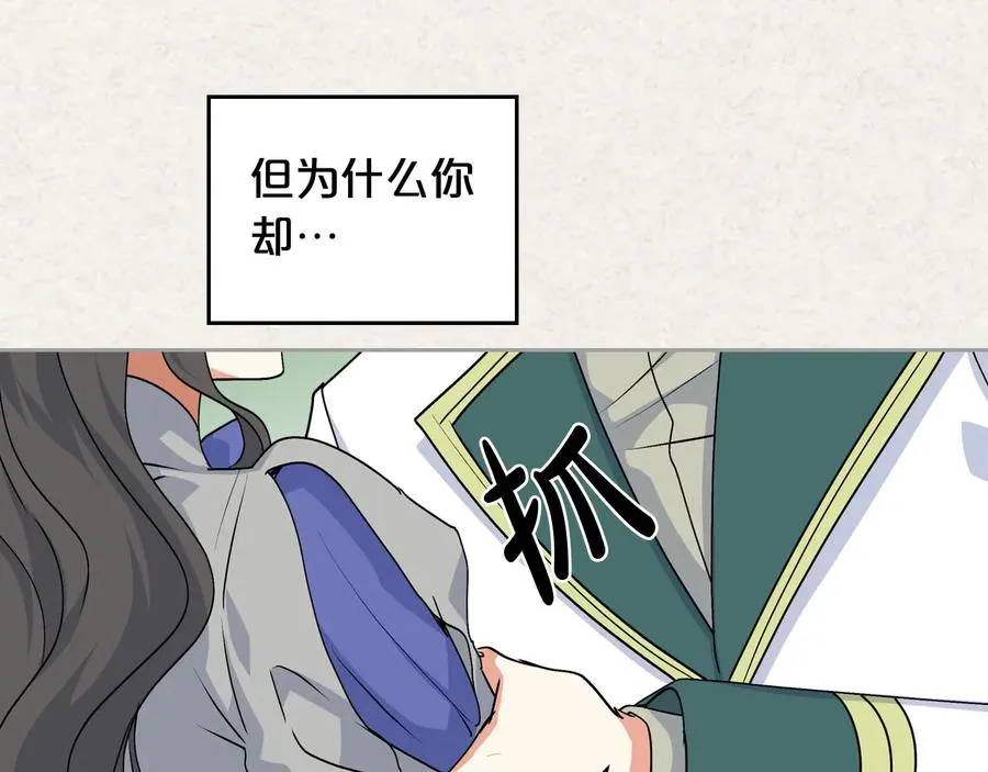 第63话 只有你不一样 第88页