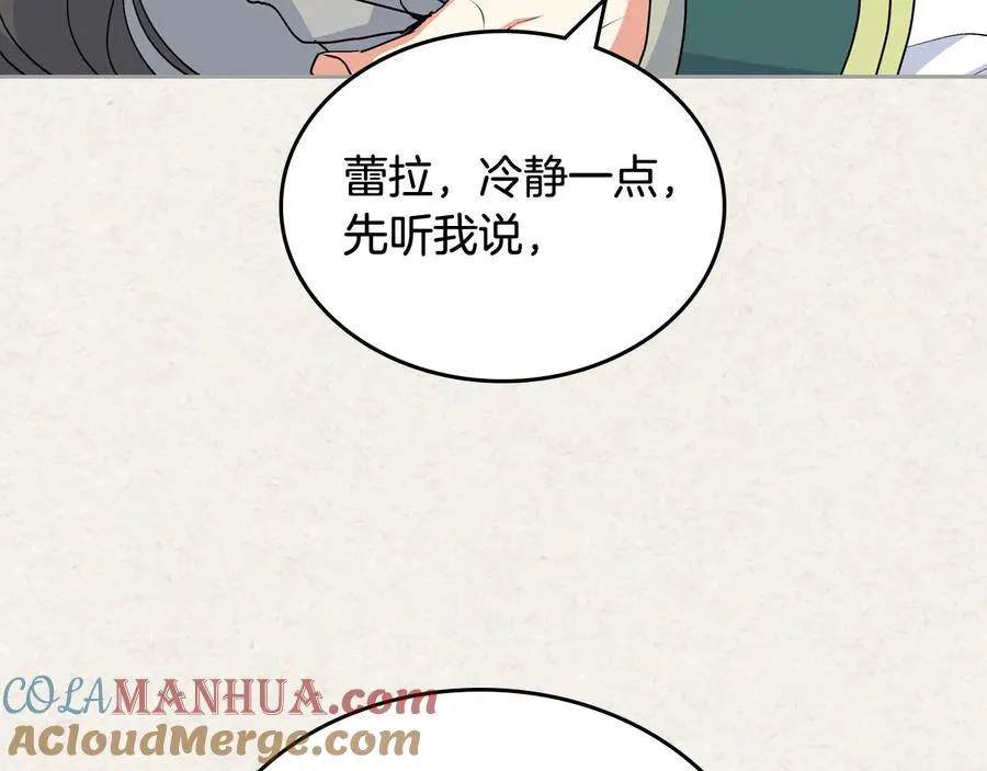 第63话 只有你不一样 第89页
