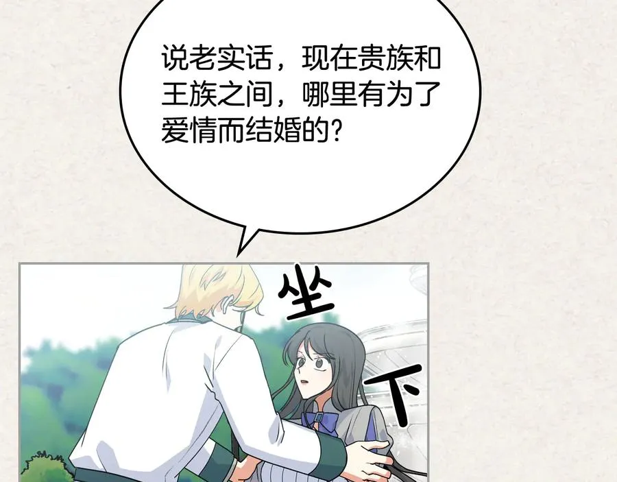 第63话 只有你不一样 第90页