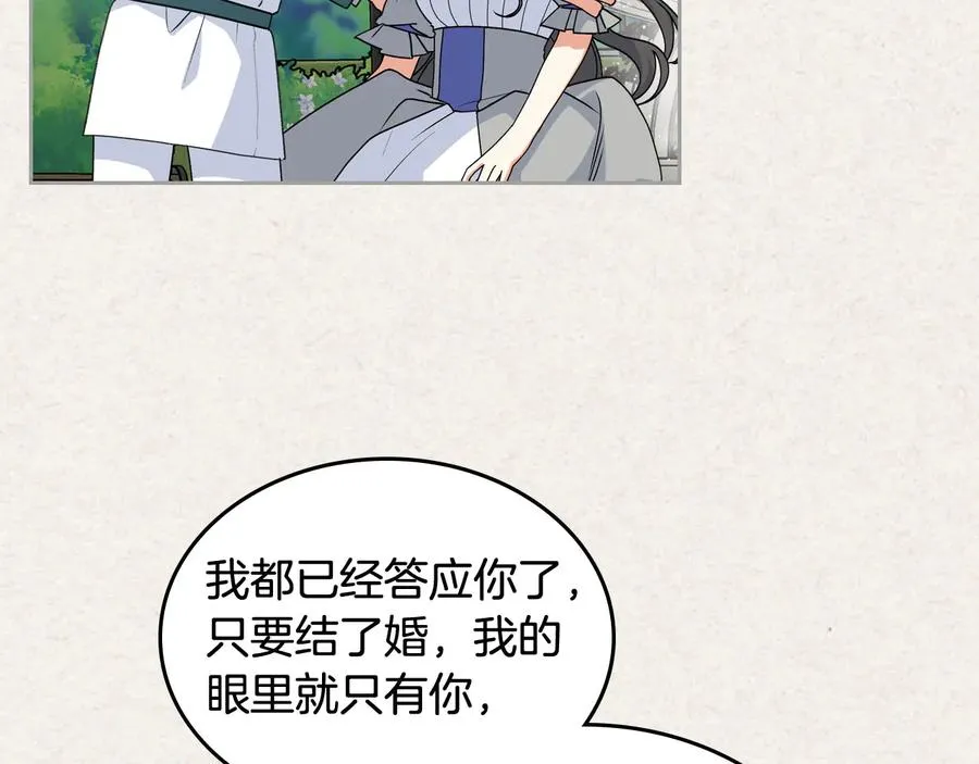 第63话 只有你不一样 第91页