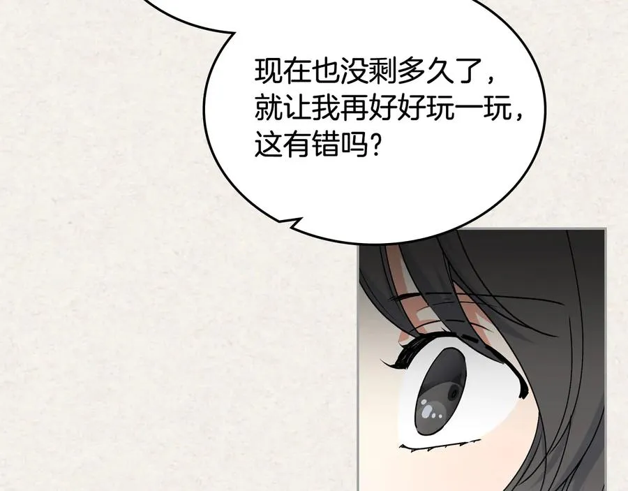 第63话 只有你不一样 第92页