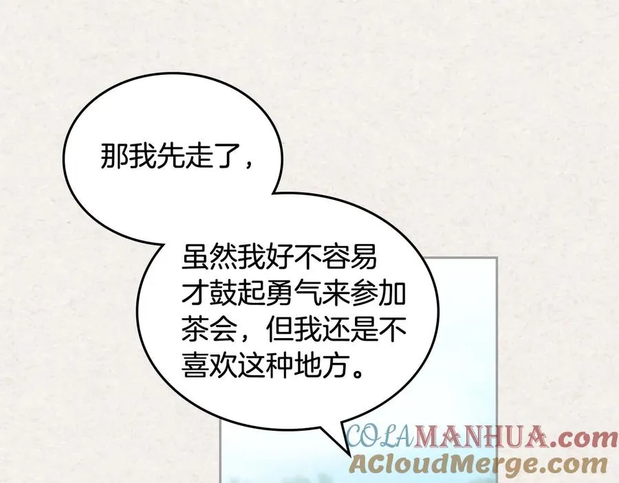 第63话 只有你不一样 第97页