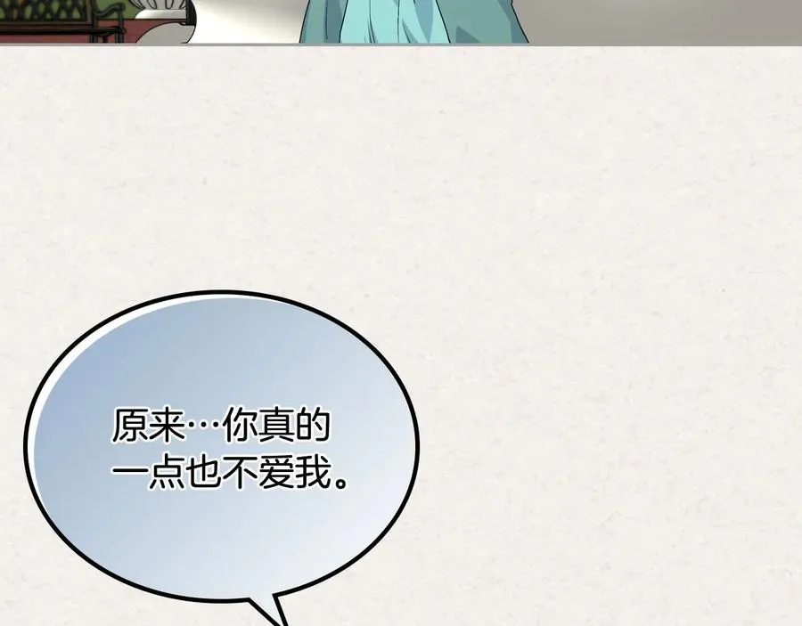 第63话 只有你不一样 第100页