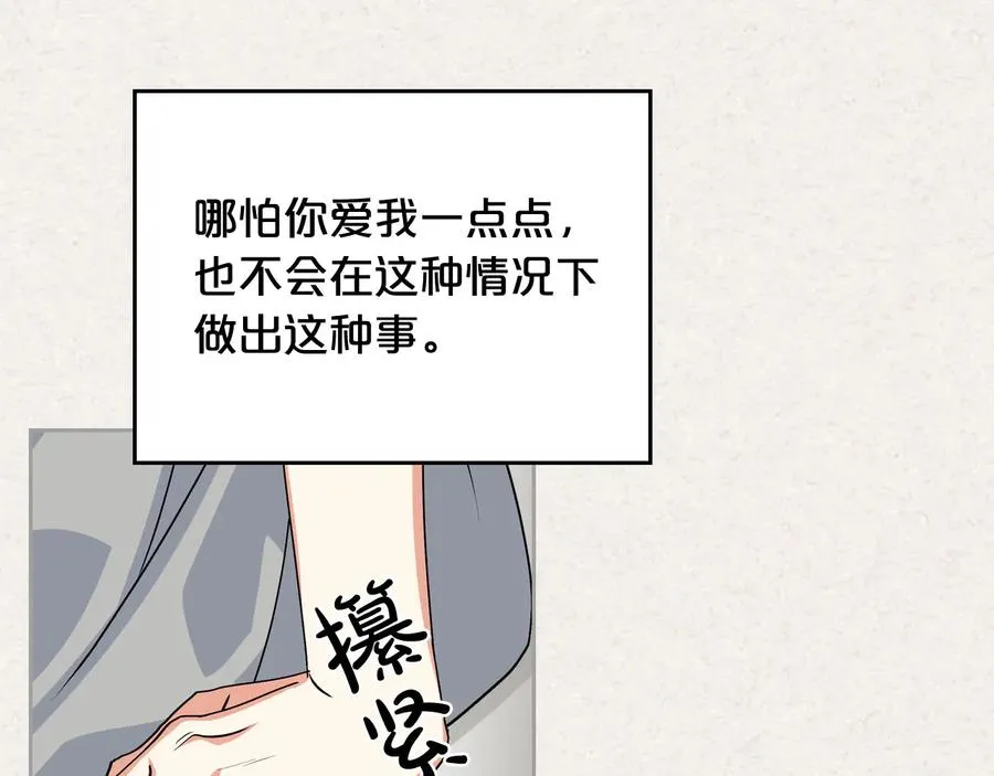 第63话 只有你不一样 第102页