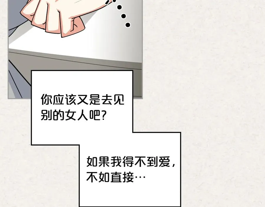 第63话 只有你不一样 第103页