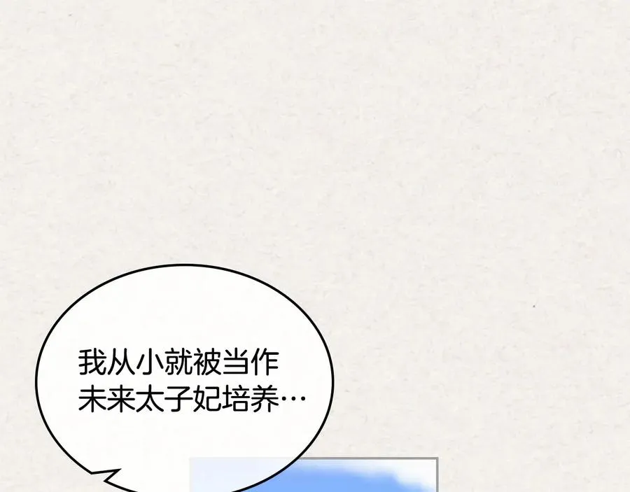 第63话 只有你不一样 第108页